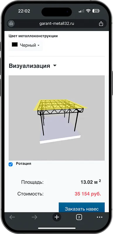 Калькулятор стоимости навеса с 3D визуализацией в Новосибирске